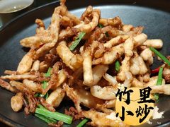 -竹里馆·淮扬菜·功夫茶(老门东店)