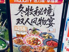 -塔哈尔·新疆盛宴(复地活力城店)
