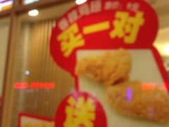 iphone_upload_pic-德克士(前门店)