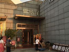 -好友缘酒家(会展中心店)