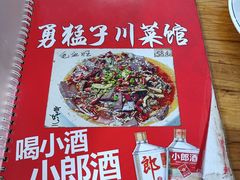 -勇猛子川菜馆(新军路店)