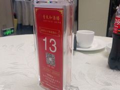 -普天和酒楼(天津之眼店)
