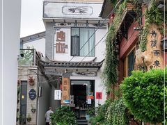 -唐咖精品咖啡(大理古城手冲店)