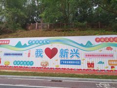 -国恩寺