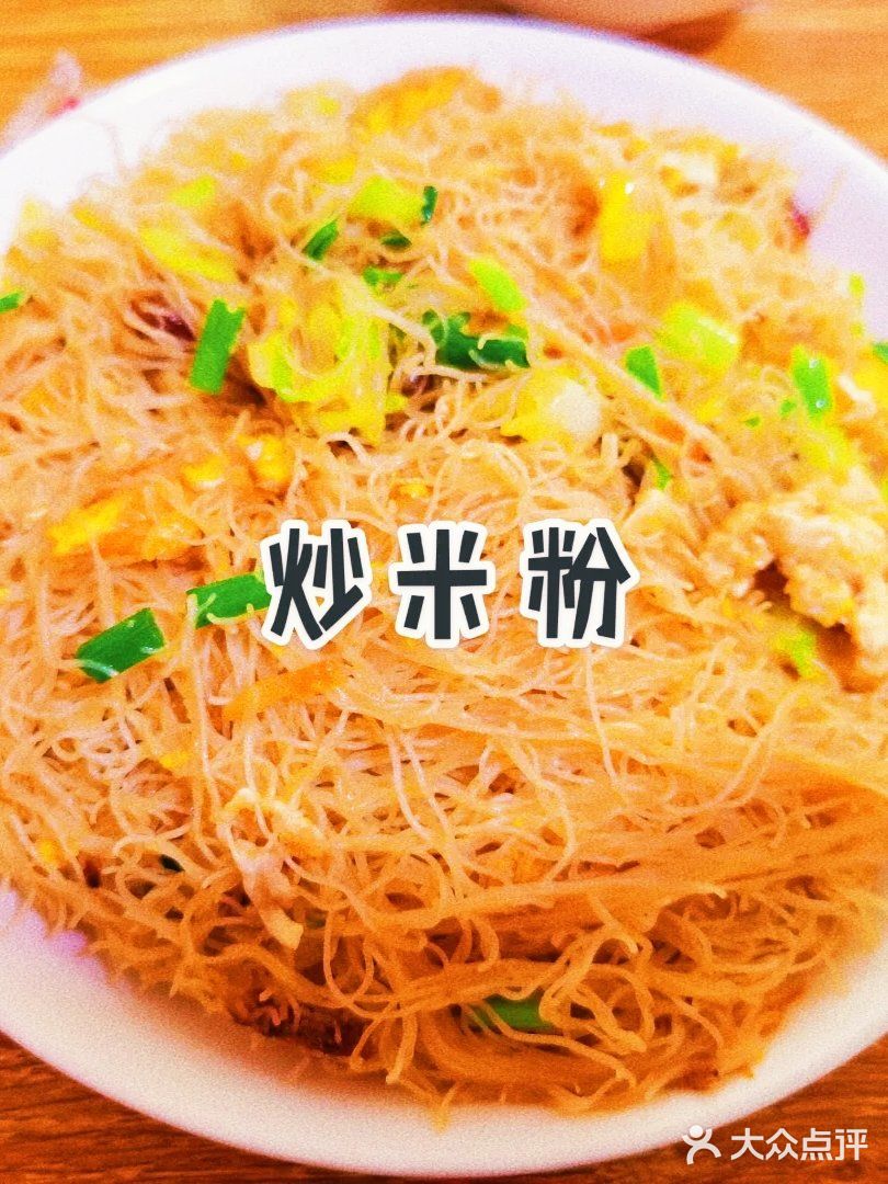这是我吃过最好吃的莆田炒米粉🔥