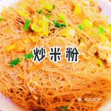 这是我吃过最好吃的莆田炒米粉🔥