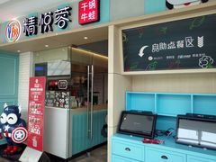 门面-精悦蓉(松江万达广场店)