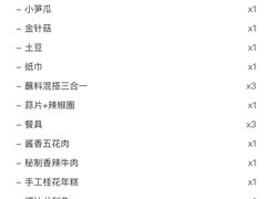 账单-胖记烤肉(江汉路店)