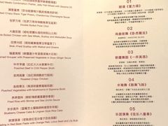 菜单-广州富力丽思卡尔顿酒店·丽轩·粤菜