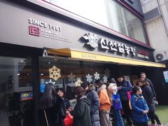 -神仙雪浓汤(弘大店)