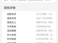 -顺德美的万豪酒店-万豪中餐厅