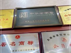 -恒義诚·老鼠窟国营饭店(桥头街店)