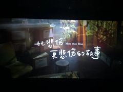 -幸福蓝海国际影城(上海三林店)