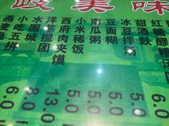 -令氏家外家周秦食府(高新店)
