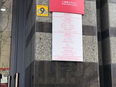 门面-招商银行ATM(静安寺支行)
