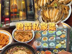 -君霖海鲜私房菜(春柳店)