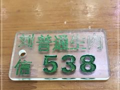 -刘信牛羊肉小炒泡馍(回民街店)