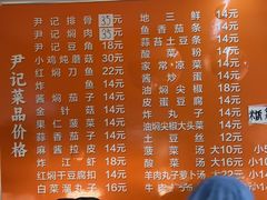 -尹记餐馆(花园店)