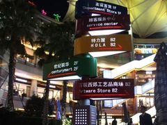 -百联西郊购物中心·停车场