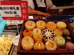 -稻香村(观前街店)