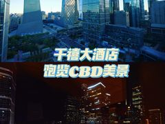 -北京千禧大酒店