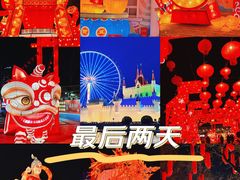 -北京石景山游乐园