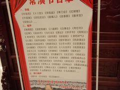 -武汉天乐社武宫剧场