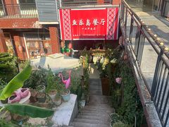-鱼乐岛餐厅·户外花园主题餐厅
