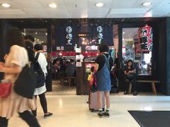 -豚王拉面(铜锣湾店 )