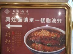 -苏苑饭店-中餐厅(长桥地区店)