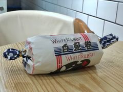 大白兔卷-巴莉甜甜(双岗一店)