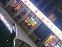 -华府九号海鲜烧烤大排档(龙域店)
