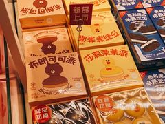 -好利来(东直门银座店)
