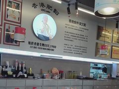 -肥韬茶餐厅(海上世界店)