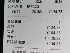 -中化道达尔加油站(周家嘴路站)
