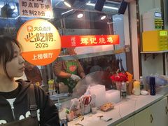 -南沙辉记烧鸡·荔枝木炭火吊烧(旧镇店)