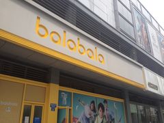-万达广场(无锡滨湖店)