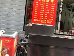 门面-小胡子祥彪烧烤(北湖总店)