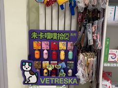 -悦宠凯宝动物医院·牙科·皮肤科(朝阳北路店)