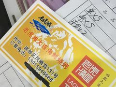 -老虎滩大连海鲜烧烤(建邺云锦路总店)