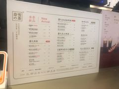 菜单-奈雪的茶(时代天街店)