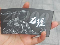 -瑞幸咖啡(东海中心店)