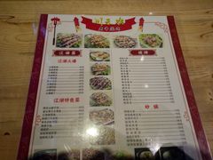 菜单-川天喉重庆江湖菜