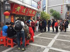 -黄连大头华烧鹅店(大良店)
