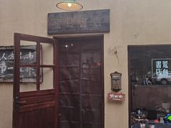 -荒岛书店(黄县路店)