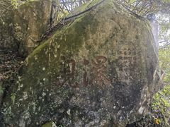 -云中大漈