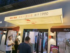 -海燕酒店(惠济路店)