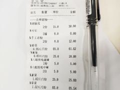 账单-成都你六姐·牛肉冒菜·麻辣香锅(长泰广场店)