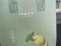 -阿嬷手作(上海万象城店)