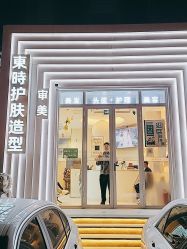 -东时烫染造型·Hair Salon